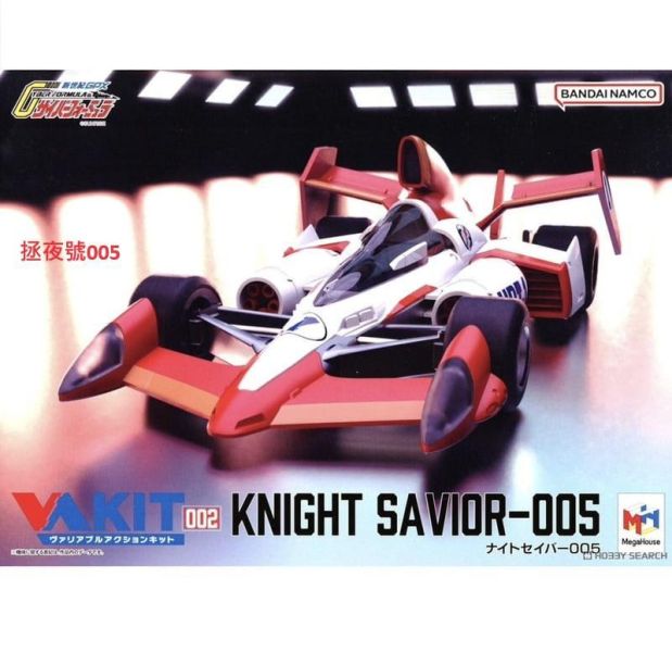 閃電霹靂車 改版 V.A. KIT 超級阿斯拉01 伊修薩克 拯夜號 組裝模型 