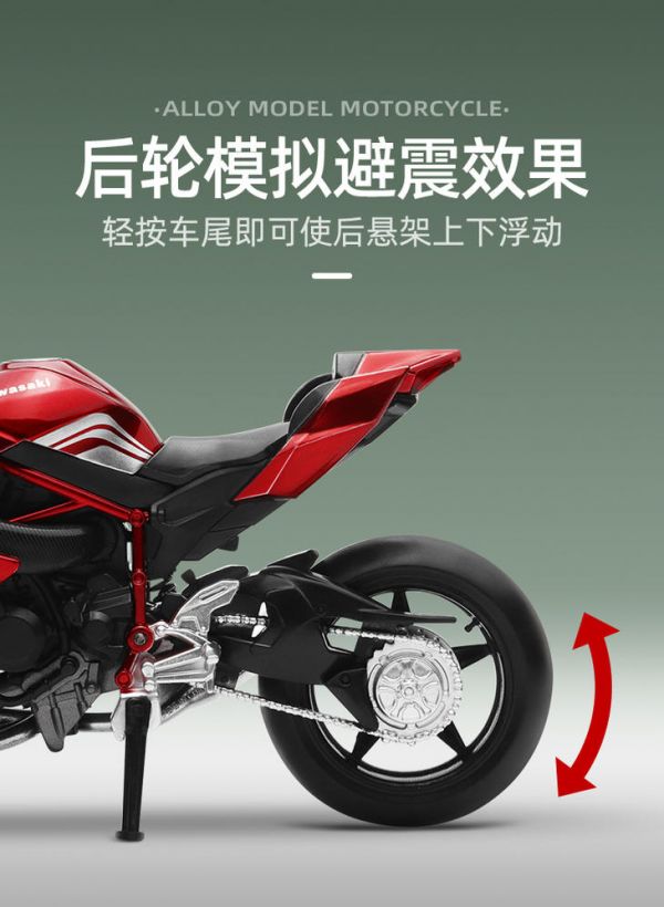 1/12 彩珀 川崎 H2R 重機 摩托車 重機模型 1:12 