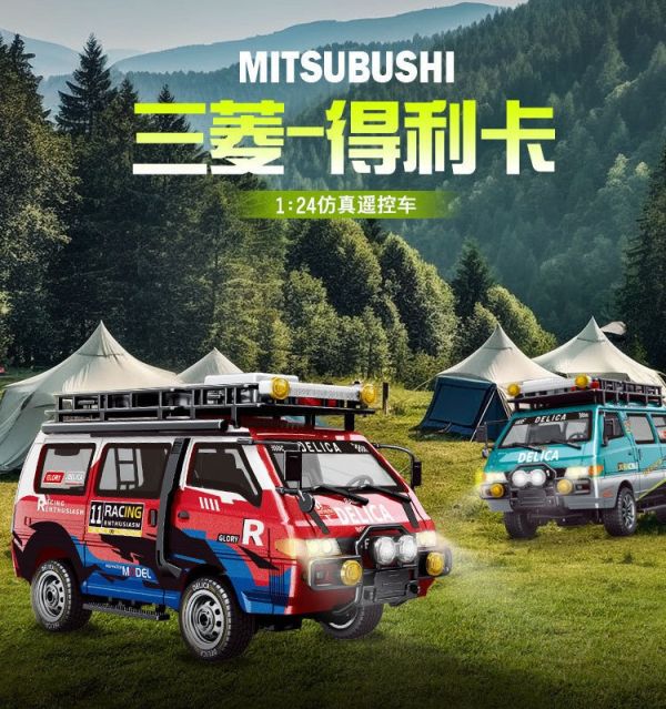 仿真 1:24 三菱 得利卡 遙控車 攀岩車 
