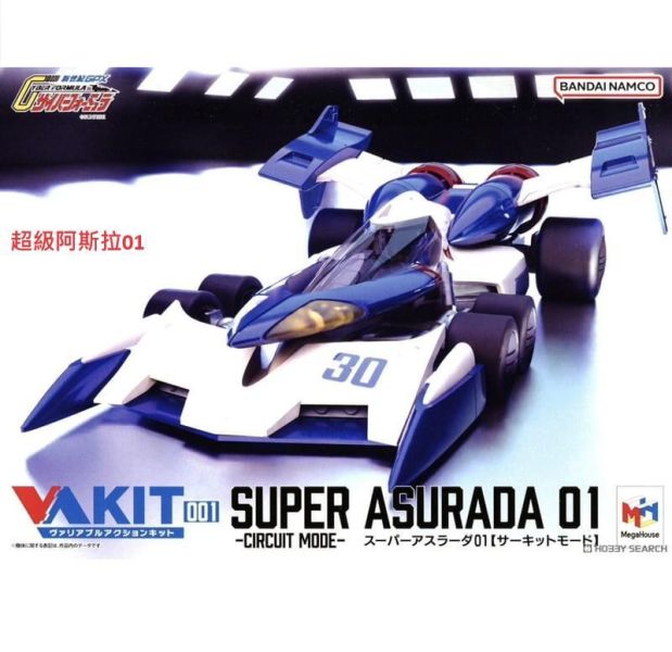 閃電霹靂車 改版 V.A. KIT 超級阿斯拉01 伊修薩克 拯夜號 組裝模型 