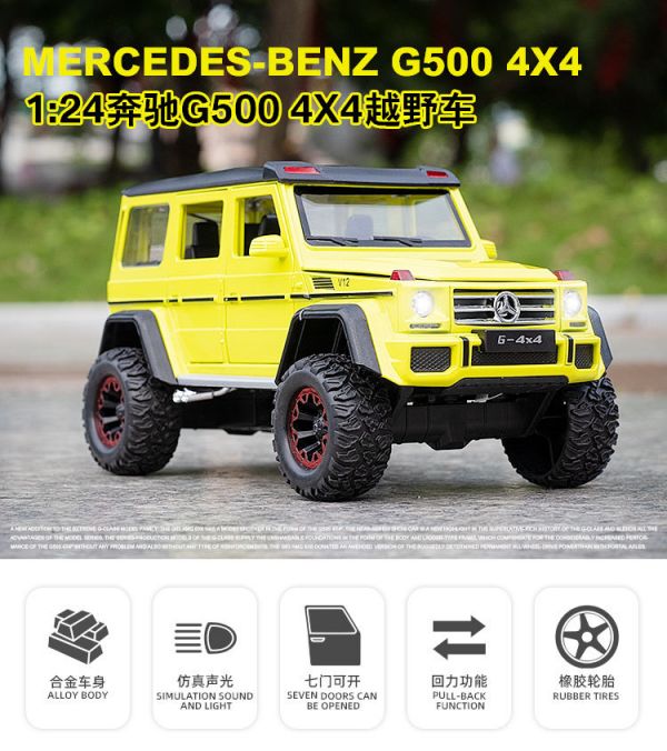 1/24 賓士 AMG G500 G63 G咖 G系列 合金模型 1:24 
