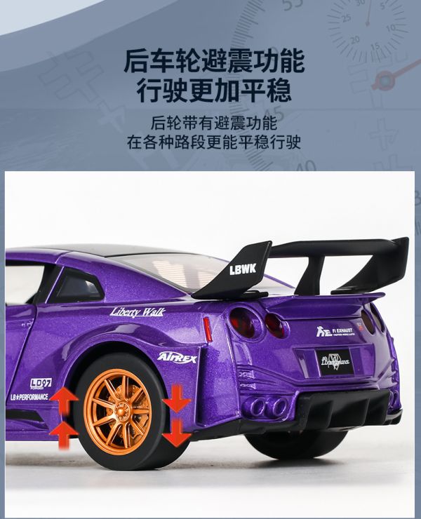 1/24 GTR 尼尚 GT-R CSR2 東瀛戰神 合金車 1:24 跑車 