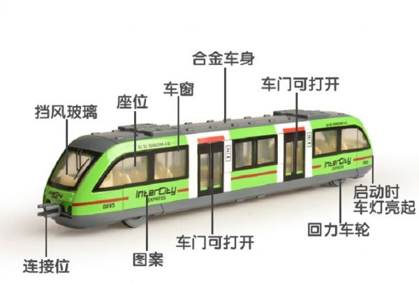 鎧威 合金城市地鐵列車 金屬模型 火車模型 