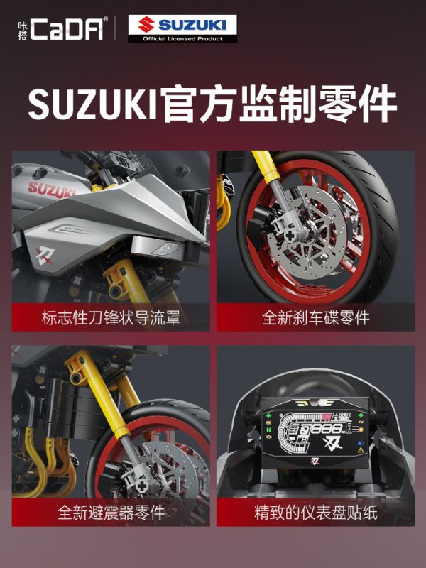 SUZUKI 鈴木 刃 KATANA 積木 