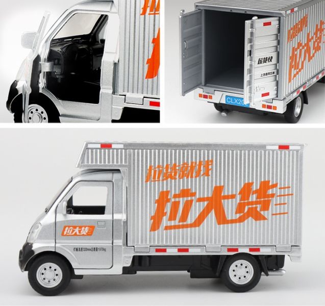 1:32 合金小貨車 模型車 廂型式 三菱貨車 得利卡 好幫手 