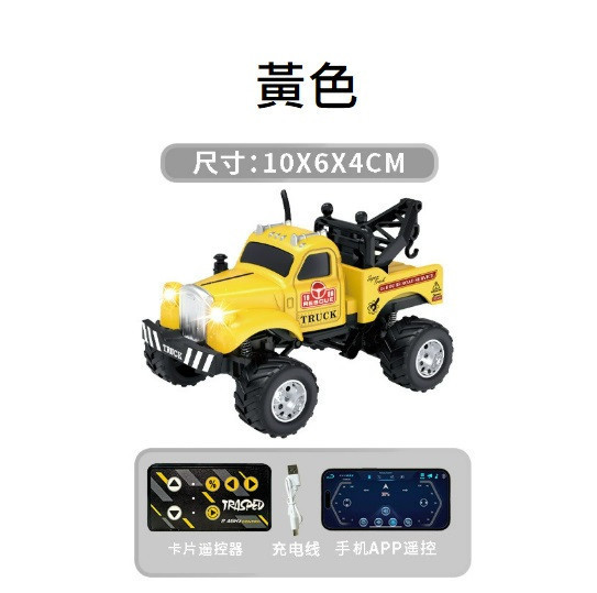 1:64 迷你大腳維修車 拖車 