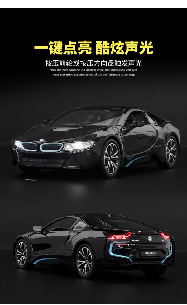 1/22 BMW I8 模型車 合金車 1:22 