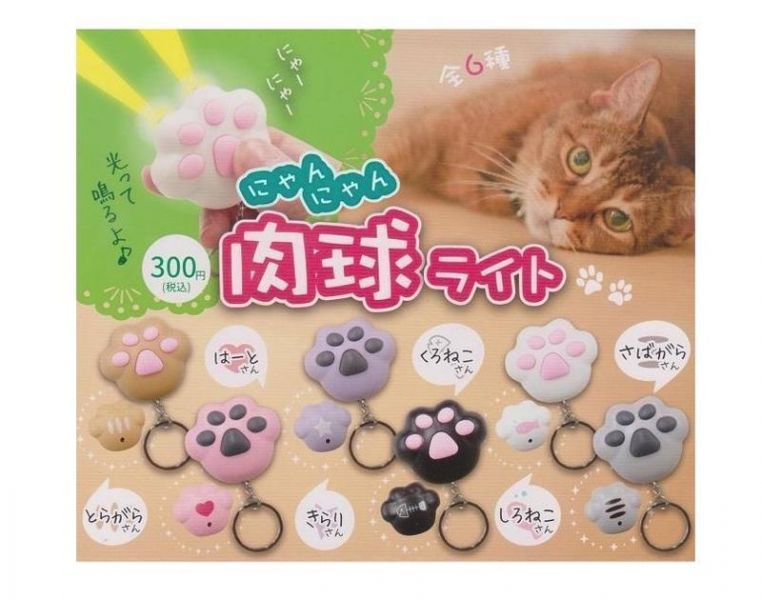 日貨 扭蛋 貓咪 肉球 貓奴 聲光鑰匙圈  