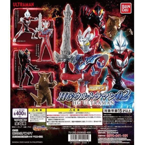 日貨 扭蛋 超人力霸王 HG 公仔 02 奧特曼 