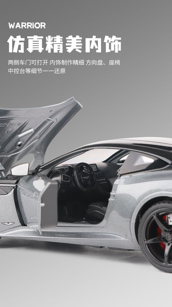 1/24 1:24 奧斯頓馬丁 DBS 模型車 合金車 