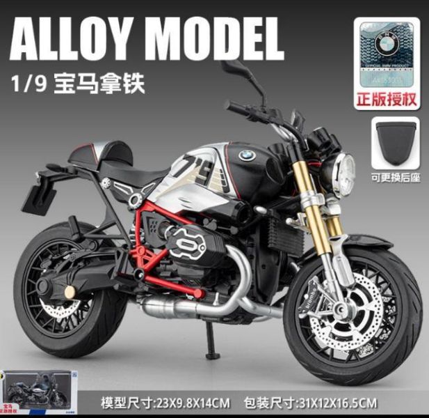 1/9 大型 正版 BMW R nineT 拿鐵 