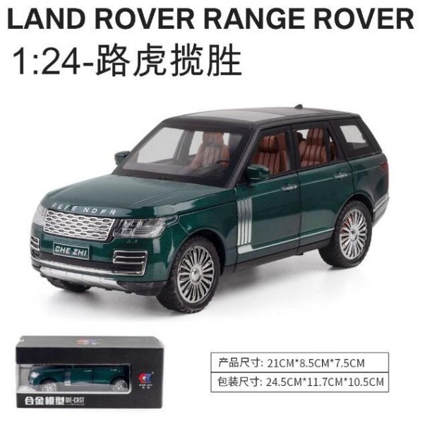 1/24 路虎 路華 攬勝 合金車 