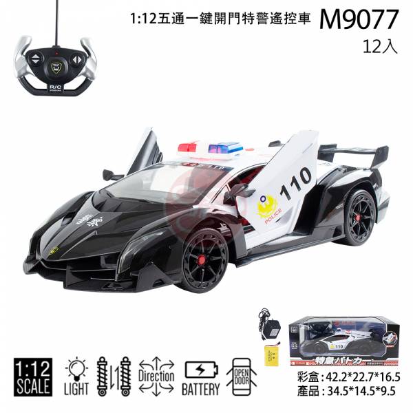 1/12 充電式 高仿 藍寶堅尼 遙控車 