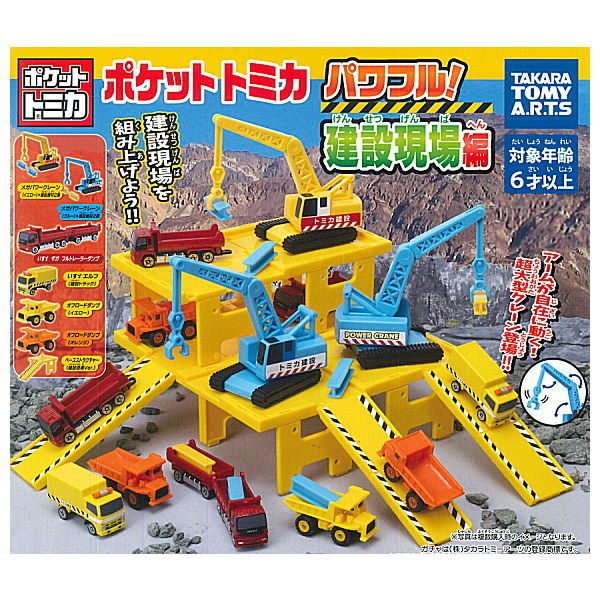 扭蛋 多美 小汽車 建設現場篇 
