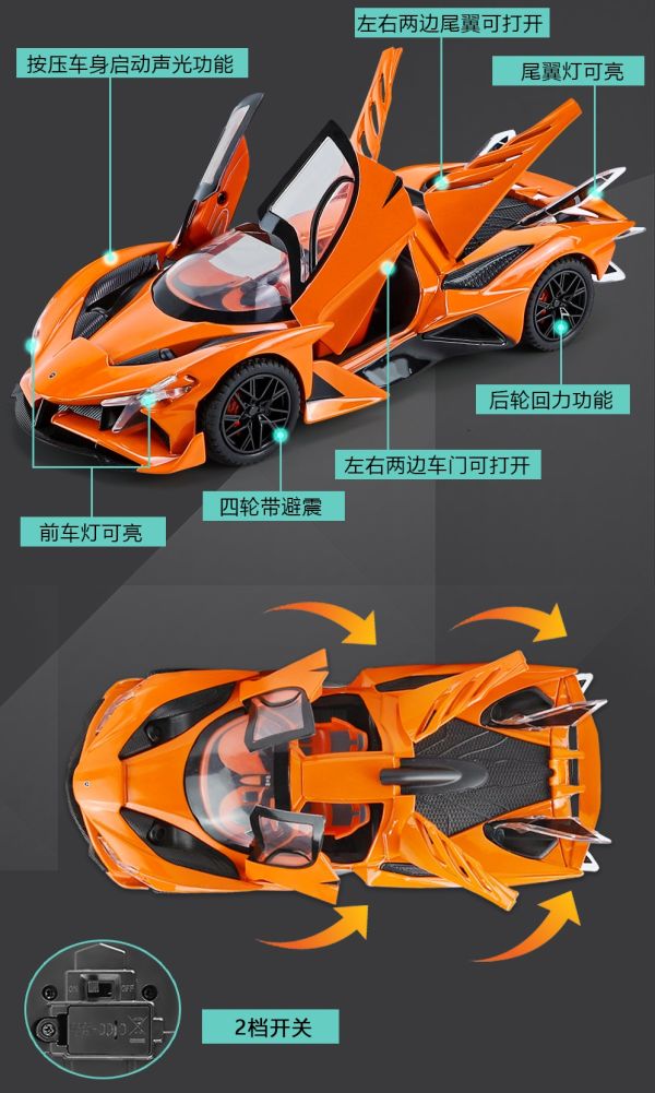 1/24 阿波羅 EVO 合金車 1:24 模型車 超跑 