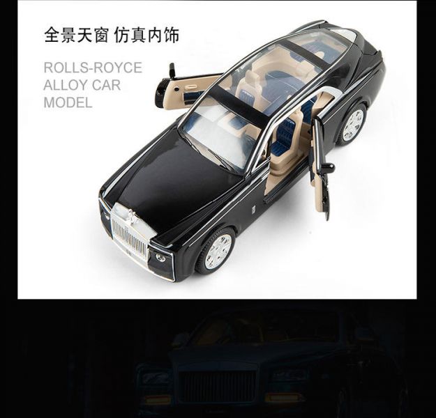  勞斯萊斯 慧影 1/24 合金車 
