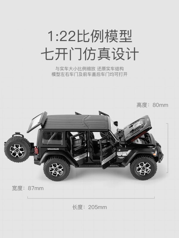 1/22 1:22 吉普 JEEP 越野車 高仿真 合金車 