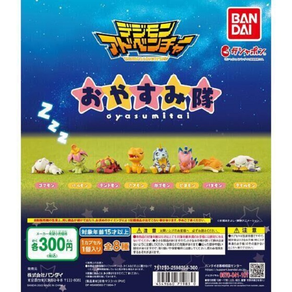 扭蛋 轉蛋 數碼寶貝睡眠公仔 