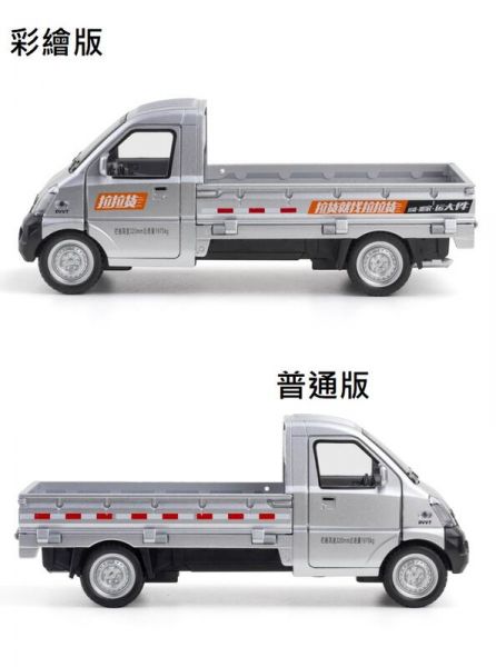 1/24 小發財 小貨車 發財車 1:24 合金車 貨車 