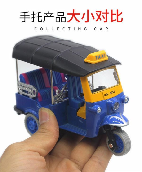 泰國 三輪車 嘟嘟車 合金車 模型車 