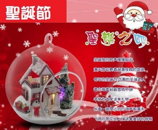 玻璃球 模型屋 