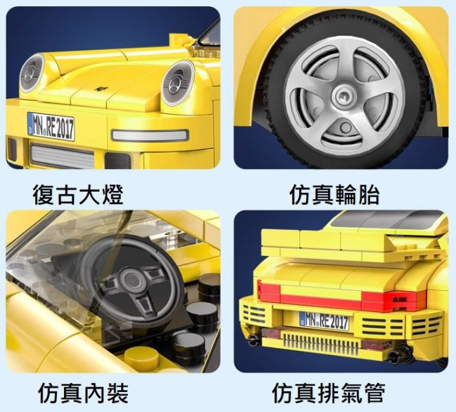 多款 授權 1/20 積木遙控車 積木車 RUF CTR 