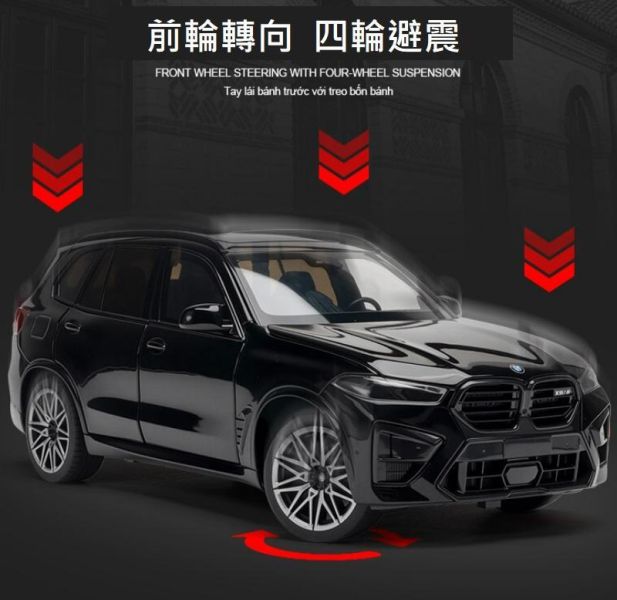 1:24 BMW X5M G05 1/24 合金車 