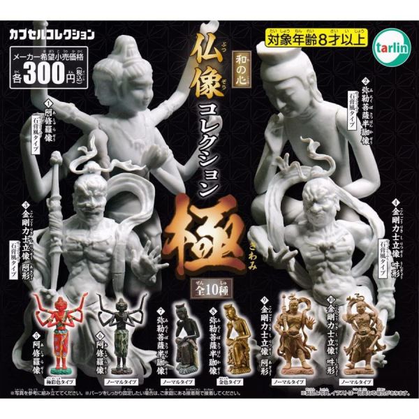 日版 轉蛋 扭蛋 日本神像大全 極篇 