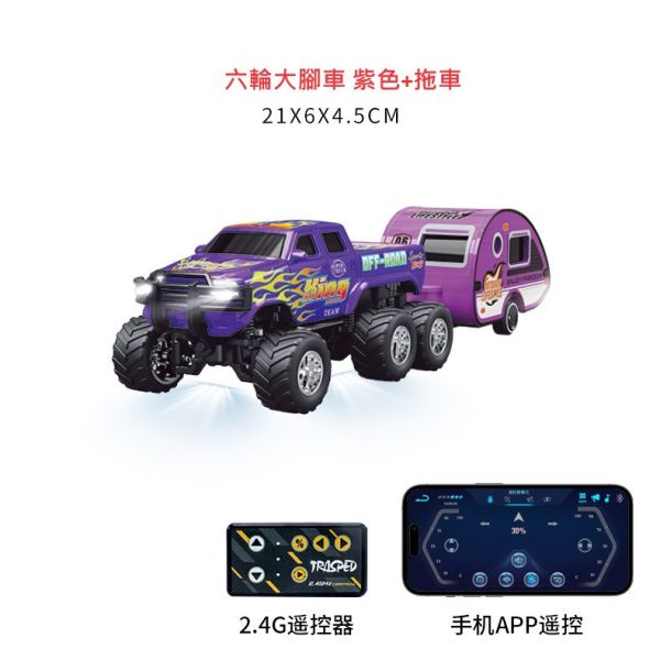 1:64 迷你六輪大腳車 拖車箱 賽車 