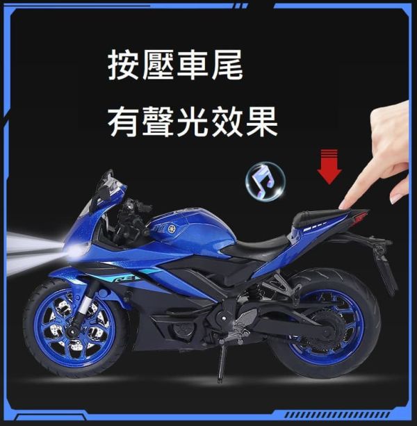 1/12 授權 YAMAHA R3 聲光版 山葉 重機模型 重機 1:12 