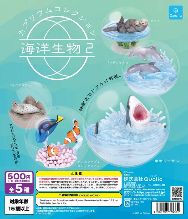 扭蛋 轉蛋 海洋生物盆景品P2 小丑魚 鯊魚 海豚 