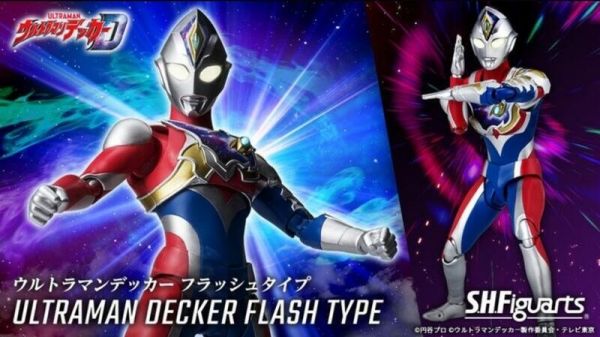SHF 超人力霸王 德卡 