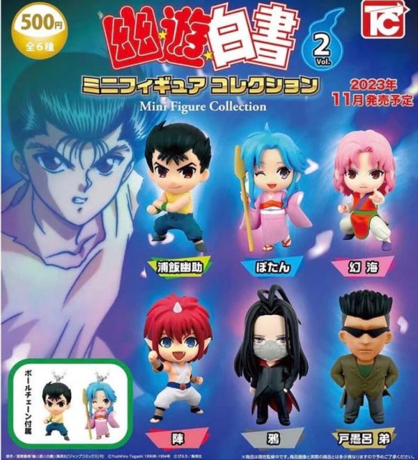 轉蛋 扭蛋 幽遊白書公仔 P2 