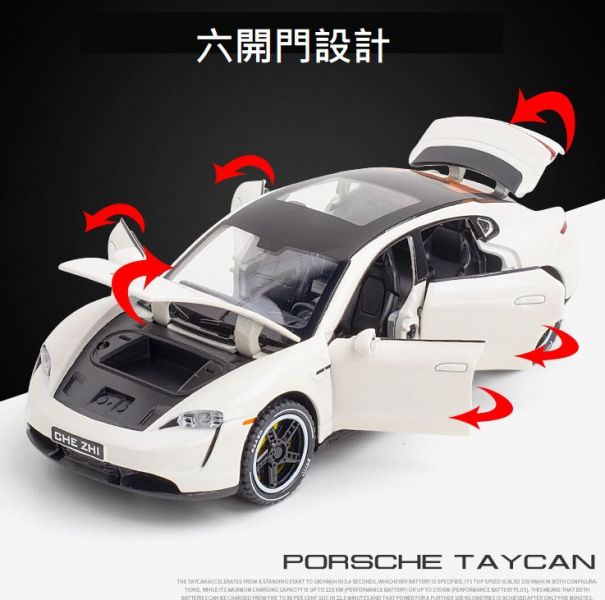 1/32 保時捷 TAYCAN 合金車 