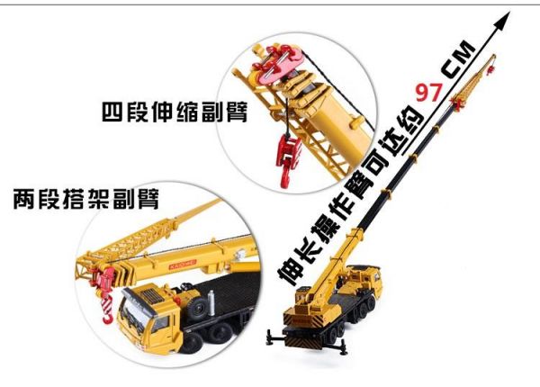 CDW 1:55 1/55 吊車 起重機 工程車 合金模型 