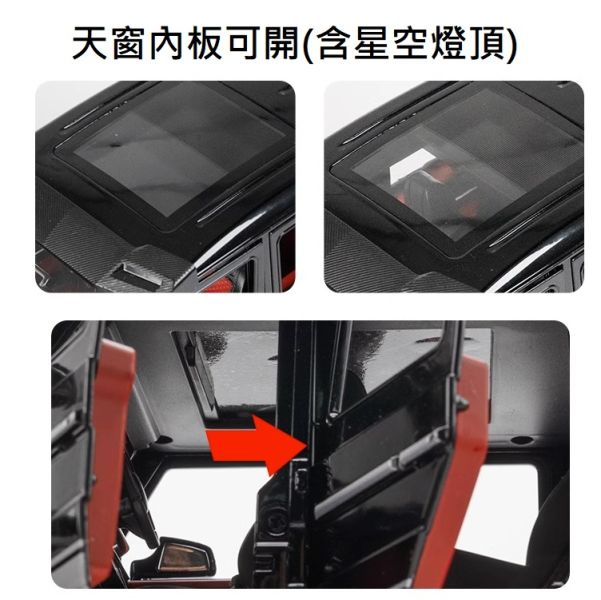 1/18 大型 賓士 巴博斯G800 合金車 1:18 大G 