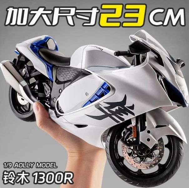 1:9 鈴木 GSX 1300R 隼 1/9 模型車 