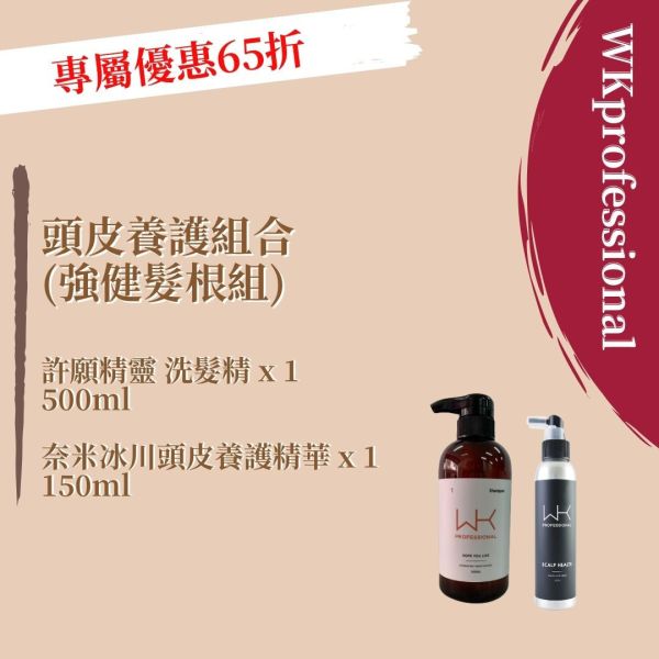 (強健髮根) 許願精靈 洗髮精500ml+奈米冰川頭皮養護精華液150ml 