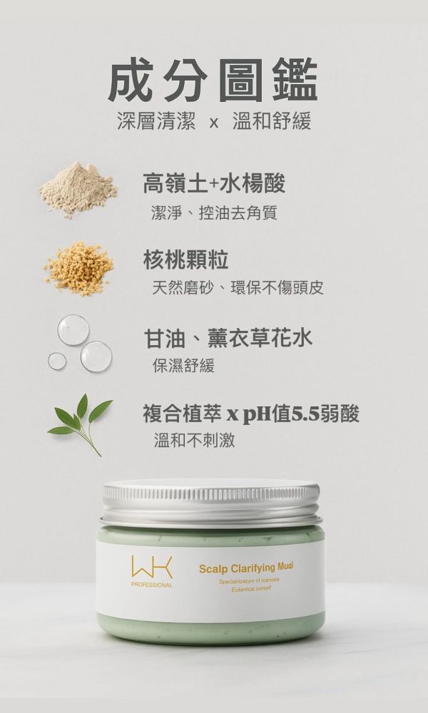 淨透舒養頭皮泥 100mL 洗髮精推薦／護色洗髮精／乾性髮質護髮
頭皮水推薦／抗屑舒緩頭皮
髮油推薦／護色護髮油
香氛沐浴乳推薦／植萃保濕沐浴乳
香味持久的洗髮精／洗完不乾澀的沐浴乳