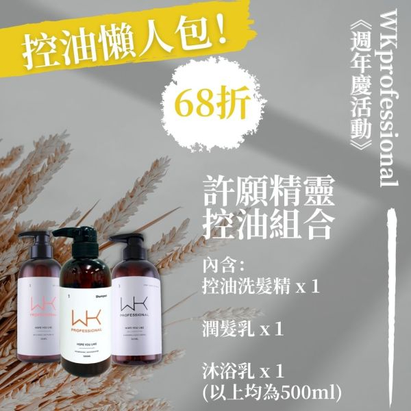 (烏龜推薦)許願精靈 洗+護+沐 頭皮養護組合 洗髮精,護髮,洗護組,時尚,質感,女性,禮物,藝人,網紅,醫美,全方位