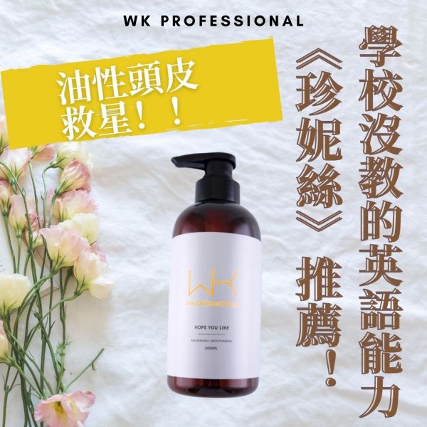 (珍妮絲推薦)許願精靈-控油洗髮精 500ml 洗髮精,涼感,減緩掉髮,酷涼,時尚,質感,女性,禮物,藝人,網紅,醫美