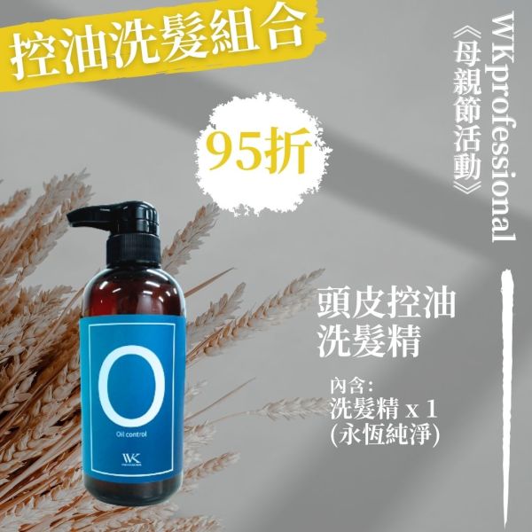 (母親節活動)永恆純淨 洗髮精 500ml 