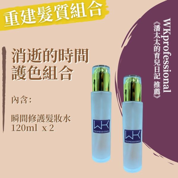 (潘太太的育兒日記 推薦)消逝的時間 重建髮質組合 髮膜,護髮,蒸氣護髮,時尚,質感,女性,禮物,藝人,網紅,醫美,全方位