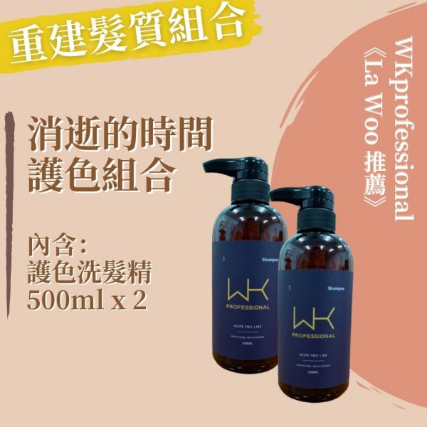 (La Woo推薦)消逝的時間 重建髮質組合 髮膜,護髮,蒸氣護髮,時尚,質感,女性,禮物,藝人,網紅,醫美,全方位