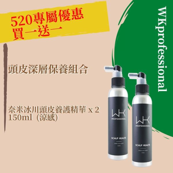 (買一送一)奈米冰川頭皮養護精華 150ml 頭皮水,減緩掉髮,控油,時尚,質感,女性,禮物,藝人,網紅,醫美,全方位
