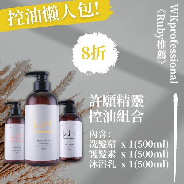 【許願精靈】洗+護+沐 重建組合【Ruby推薦！】 洗髮精,護髮,洗護組,時尚,質感,女性,禮物,藝人,網紅,醫美,全方位