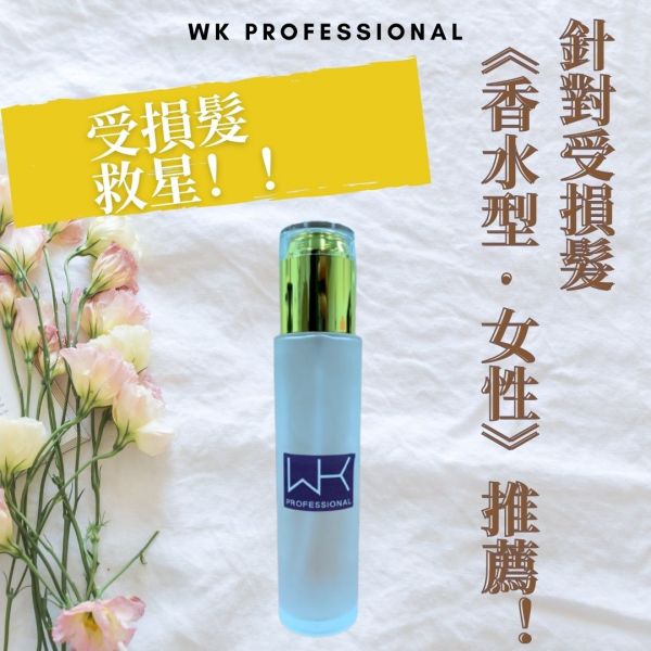 (女性推薦)消逝的時間-瞬間修護髮妝水 120ml 髮膜,護髮,蒸氣護髮,時尚,質感,女性,禮物,藝人,網紅,醫美,全方位