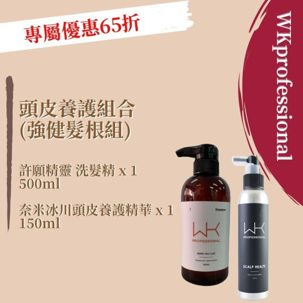 (強健髮根) 許願精靈 洗髮精500ml+奈米冰川頭皮養護精華液150ml 