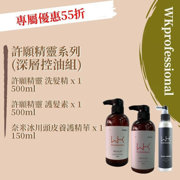 (強健髮根) 許願精靈 洗髮精500ml+護髮素500ml+奈米冰川頭皮養護精華液150ml 