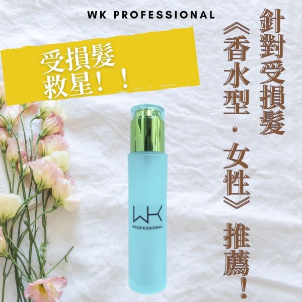 (女性推薦)屋頂花園-瞬間修護髮妝水 120ml 髮膜,護髮,蒸氣護髮,時尚,質感,女性,禮物,藝人,網紅,醫美,全方位